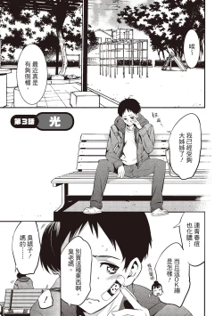 Page 57 of 幫我破處的淫蕩肉體 煩請收下我的第一次