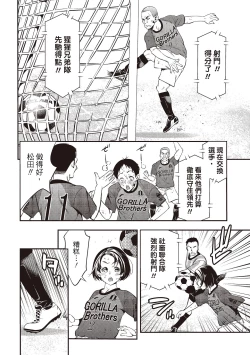 Page 68 of 幫我破處的淫蕩肉體 煩請收下我的第一次