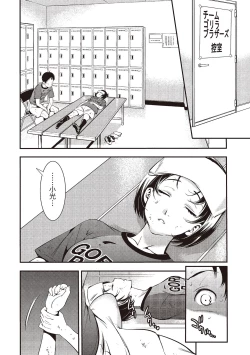 Page 70 of 幫我破處的淫蕩肉體 煩請收下我的第一次