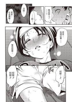 Page 72 of 幫我破處的淫蕩肉體 煩請收下我的第一次