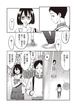 Page 99 of 幫我破處的淫蕩肉體 煩請收下我的第一次