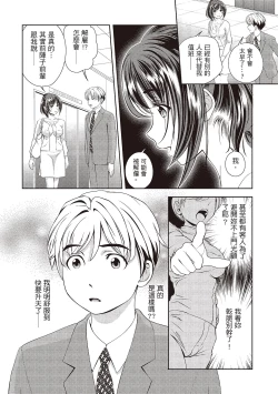 Page 10 of 淫糜的青澀戀歌