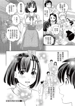 Page 122 of 淫糜的青澀戀歌