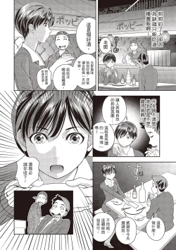 Page 128 of 淫糜的青澀戀歌