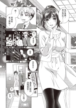 Page 12 of 淫糜的青澀戀歌