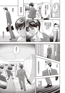 Page 133 of 淫糜的青澀戀歌