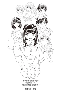 Page 161 of 淫糜的青澀戀歌