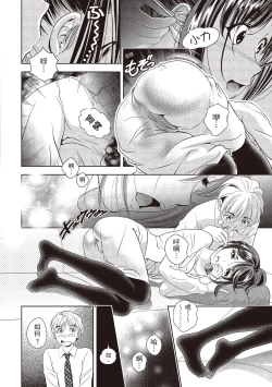 Page 16 of 淫糜的青澀戀歌