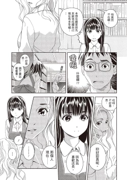 Page 39 of 淫糜的青澀戀歌