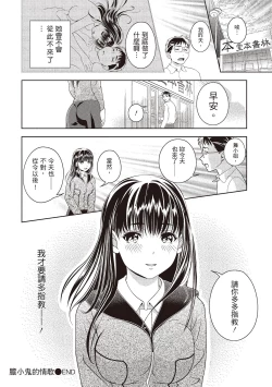 Page 50 of 淫糜的青澀戀歌