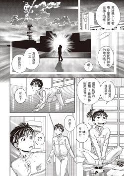 Page 56 of 淫糜的青澀戀歌