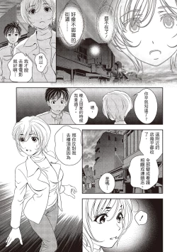 Page 63 of 淫糜的青澀戀歌
