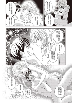 Page 90 of 淫糜的青澀戀歌