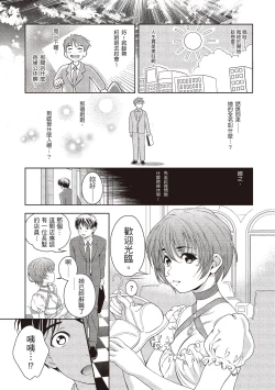 Page 93 of 淫糜的青澀戀歌