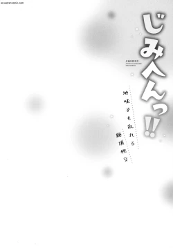 Page 106 of じみへんっ!!～地味子も乱れる絶頂性交～