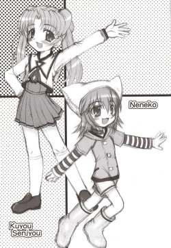 Page 18 of Yumemiru PLANET