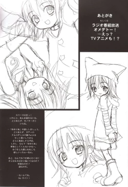 Page 20 of Yumemiru PLANET