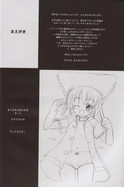 Page 3 of Yumemiru PLANET