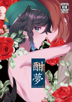 Page 1 of Sweet Dreams