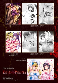 Page 31 of Yokubou Pandora 26