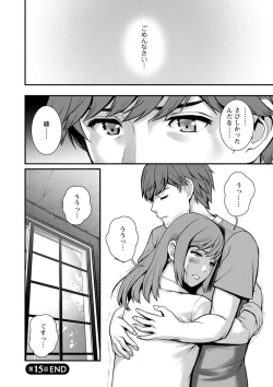 Page 122 of Chika 30m no Mitsugetsu o... 2