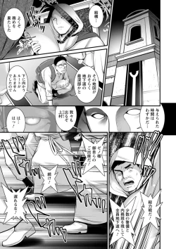 Page 123 of Chika 30m no Mitsugetsu o... 2