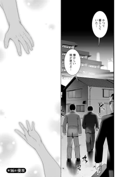 Page 125 of Chika 30m no Mitsugetsu o... 2