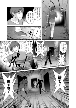 Page 127 of Chika 30m no Mitsugetsu o... 2