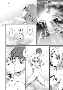 Page 128 of Chika 30m no Mitsugetsu o... 2