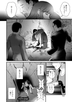 Page 162 of Chika 30m no Mitsugetsu o... 2