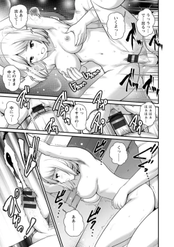 Page 67 of Chika 30m no Mitsugetsu o... 2