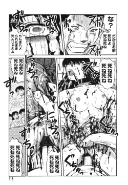 Page 107 of Miko to Yajuu - Death Panda