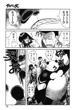 Page 111 of Miko to Yajuu - Death Panda