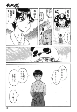 Page 134 of Miko to Yajuu - Death Panda