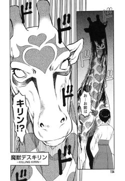 Page 143 of Miko to Yajuu - Death Panda