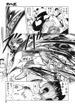 Page 14 of Miko to Yajuu - Death Panda