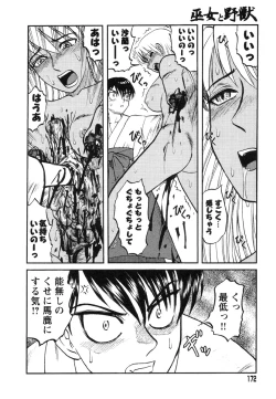 Page 160 of Miko to Yajuu - Death Panda