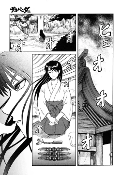 Page 27 of Miko to Yajuu - Death Panda