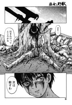 Page 53 of Miko to Yajuu - Death Panda