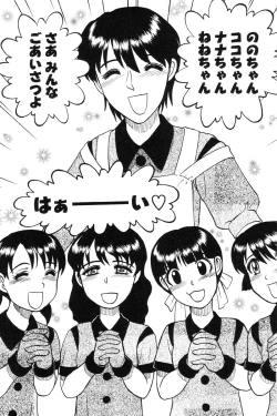 Page 5 of Miko to Yajuu - Death Panda