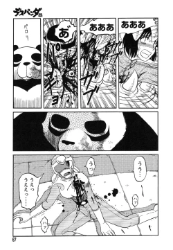 Page 60 of Miko to Yajuu - Death Panda