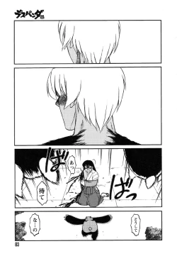 Page 76 of Miko to Yajuu - Death Panda