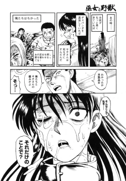 Page 99 of Miko to Yajuu - Death Panda