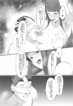 Page 12 of Kakute Sono Bohimei wa Chinurareshi Tsuki