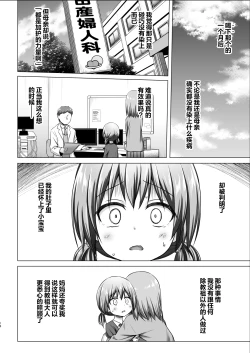 Page 18 of Hinanochi no Jijou