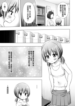 Page 5 of Hinanochi no Jijou