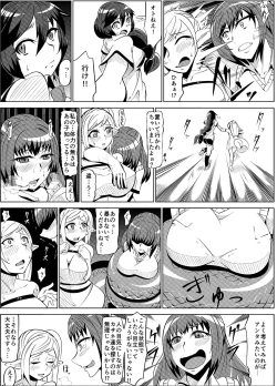 Page 15 of Masou Henshin Kasane