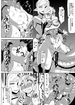 Page 32 of Masou Henshin Kasane