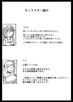 Page 51 of Masou Henshin Kasane