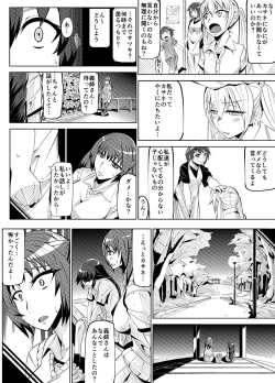 Page 5 of Masou Henshin Kasane